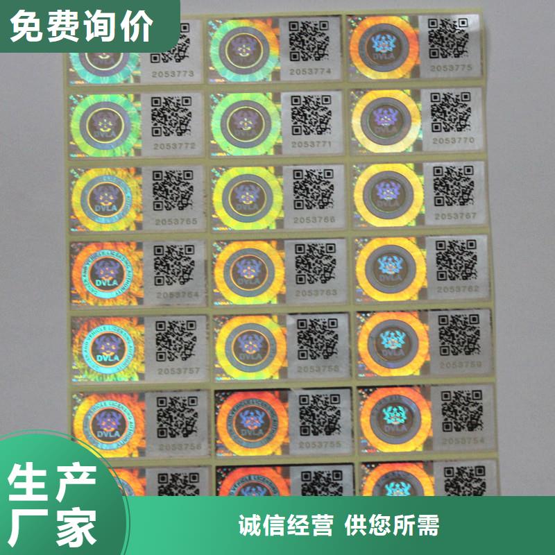 防伪商标-防伪印刷厂市场报价