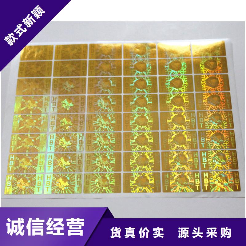 防伪商标不只是质量好