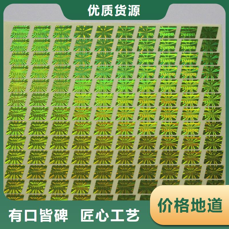 防伪商标产品实拍