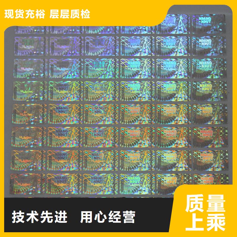 防伪商标实力厂家直销