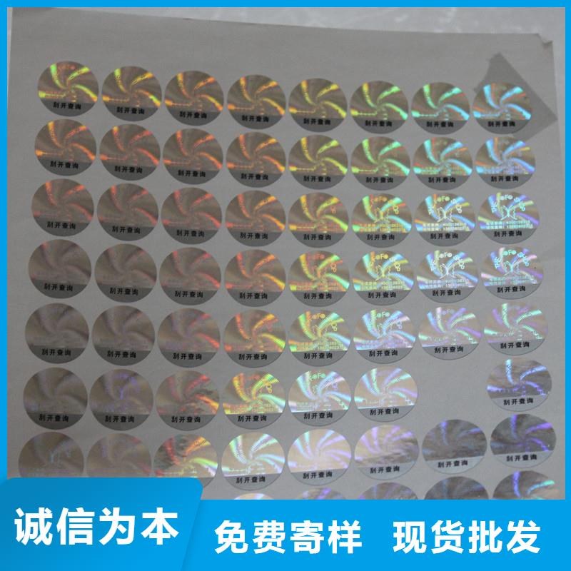 防伪商标种类丰富