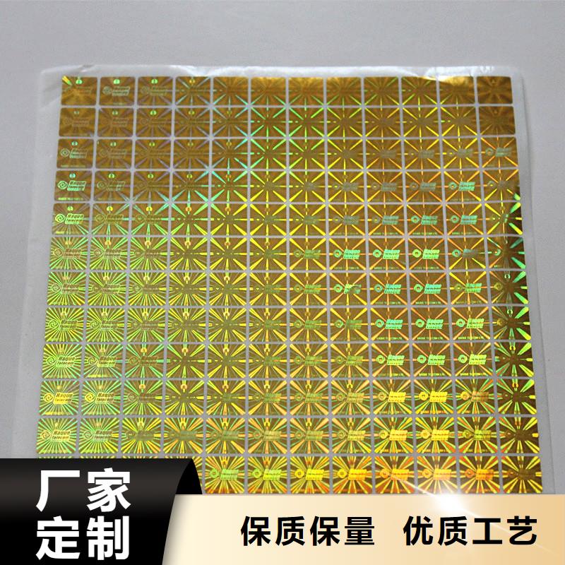 防伪商标详细参数