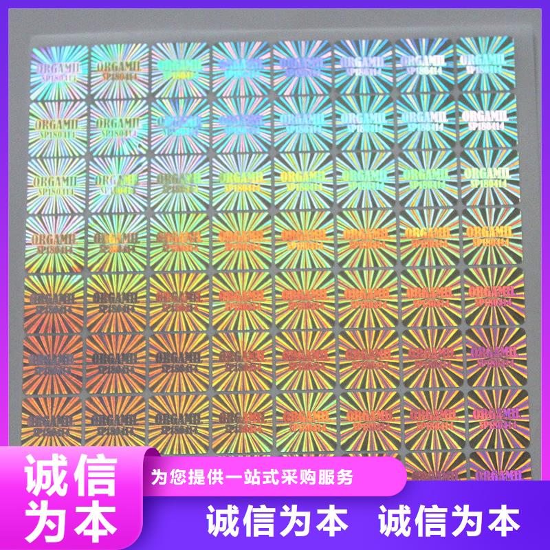 防伪商标高标准高品质