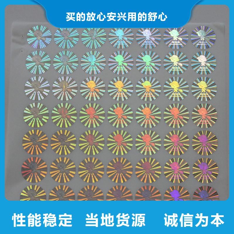  防伪商标设计制造销售服务一体