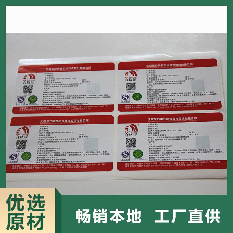 防伪商标快速生产