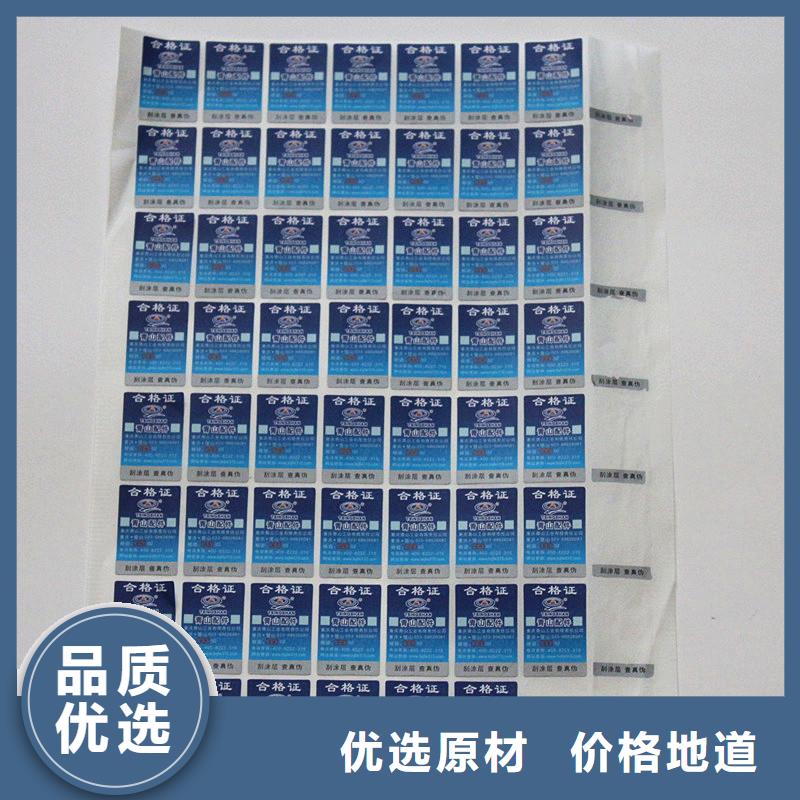 防伪商标质量检测