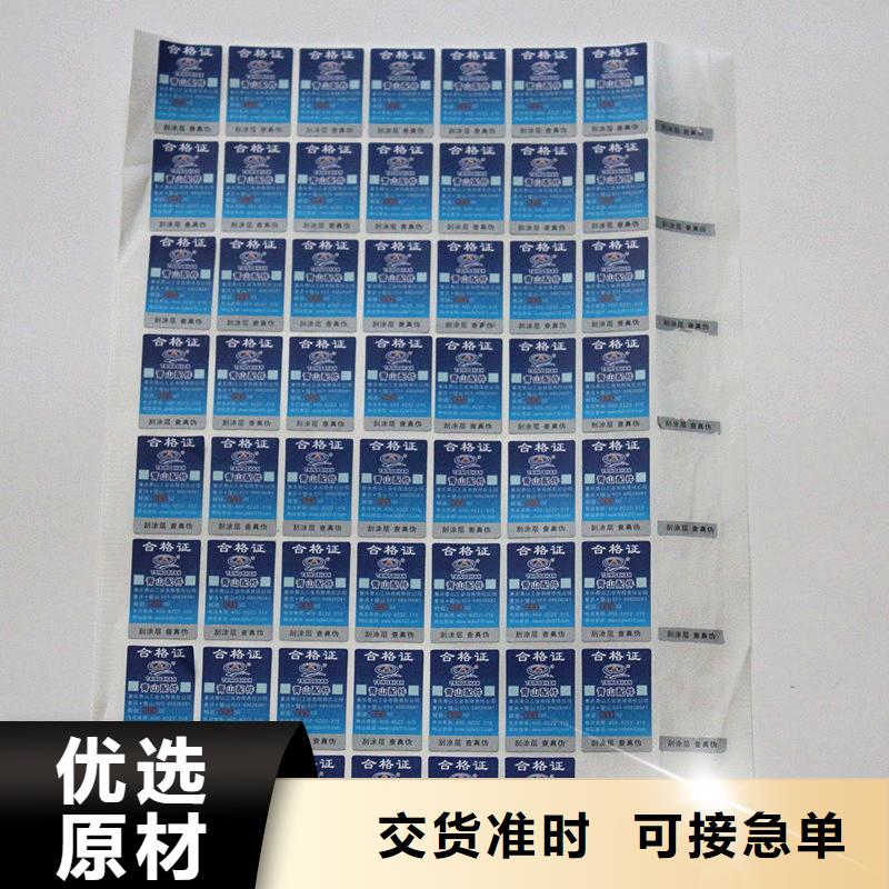 防伪商标实力厂家直销