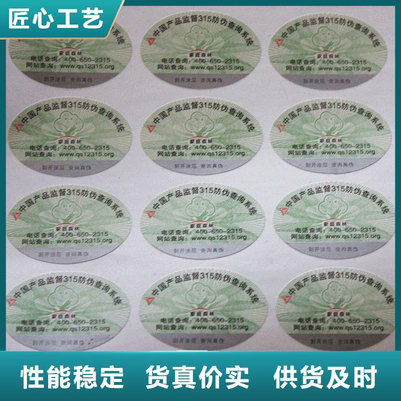 防伪商标质量检测