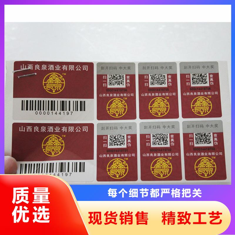 防伪商标高标准高品质