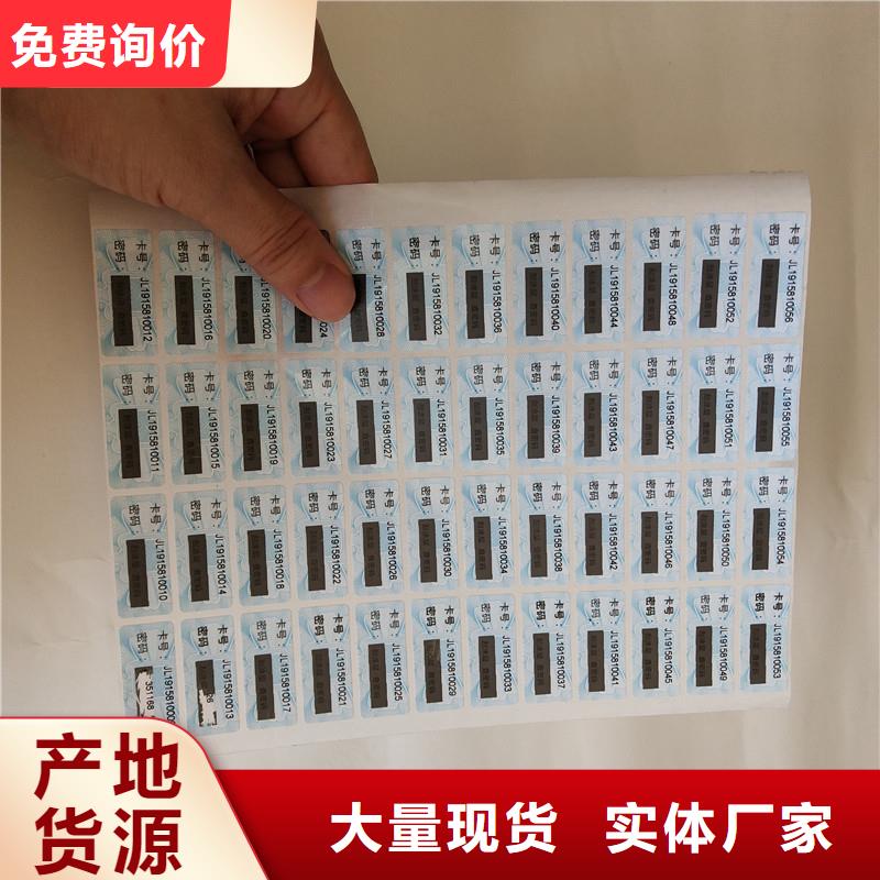 防伪商标品质不将就
