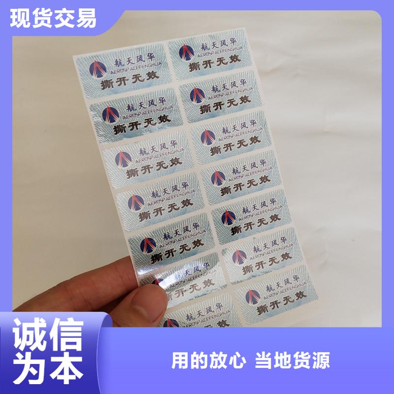 防伪商标详细参数