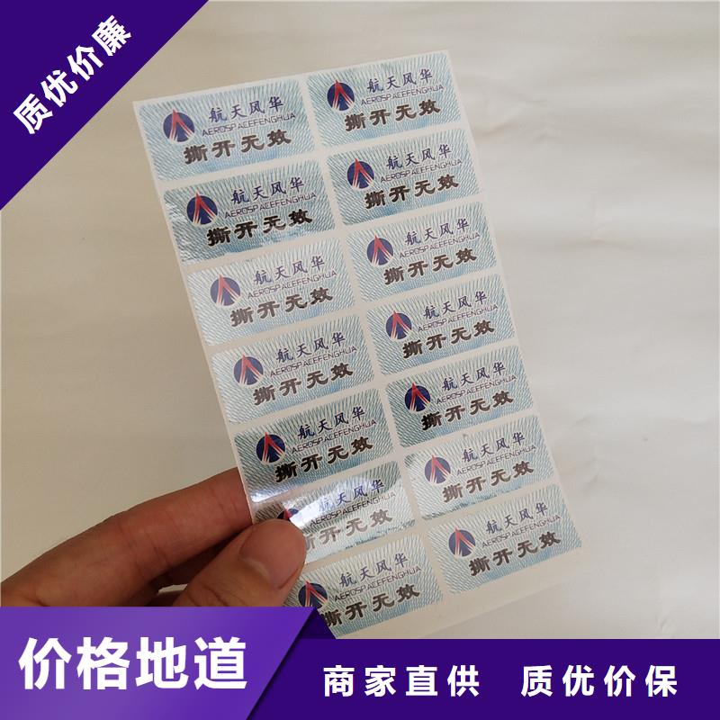  防伪商标厂家直营