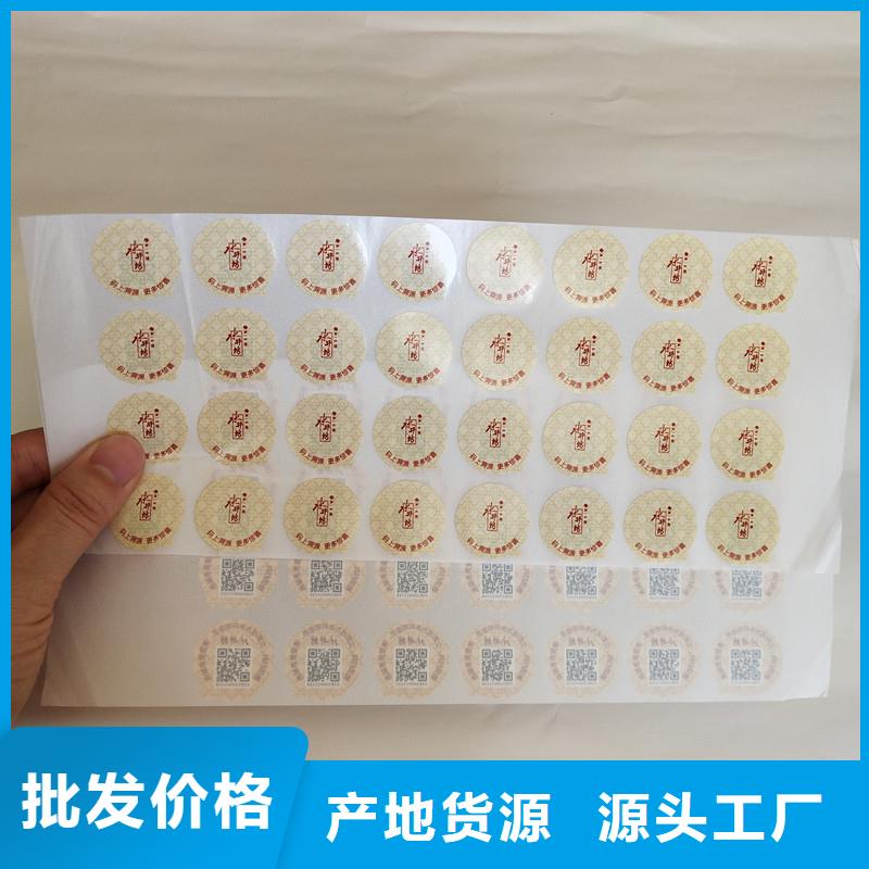  防伪商标厂家直营
