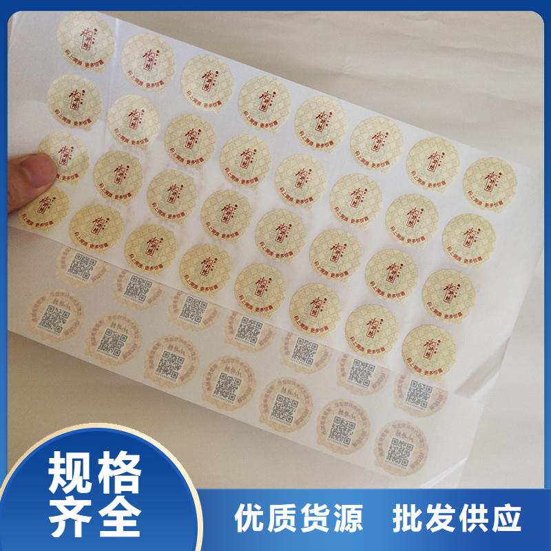 做防伪标防伪商标的价格防伪标签贴