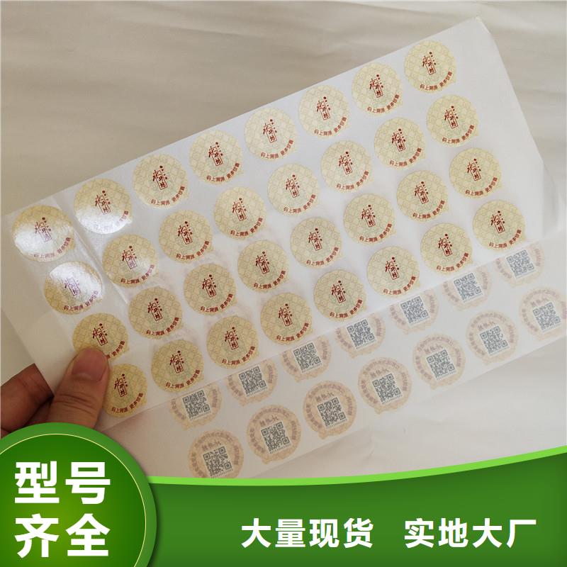 防伪商标快速生产