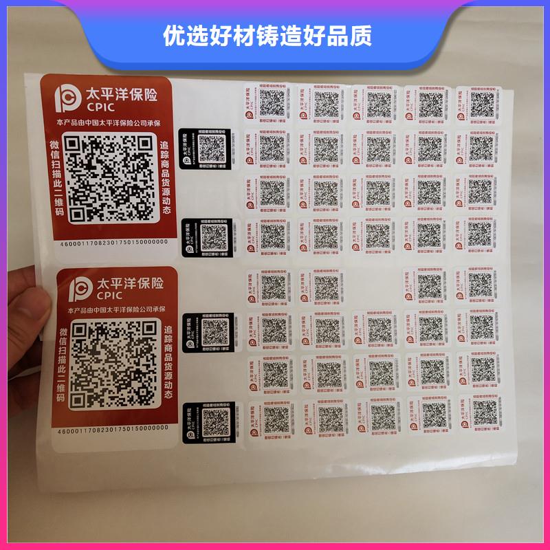 防伪商标质量检测