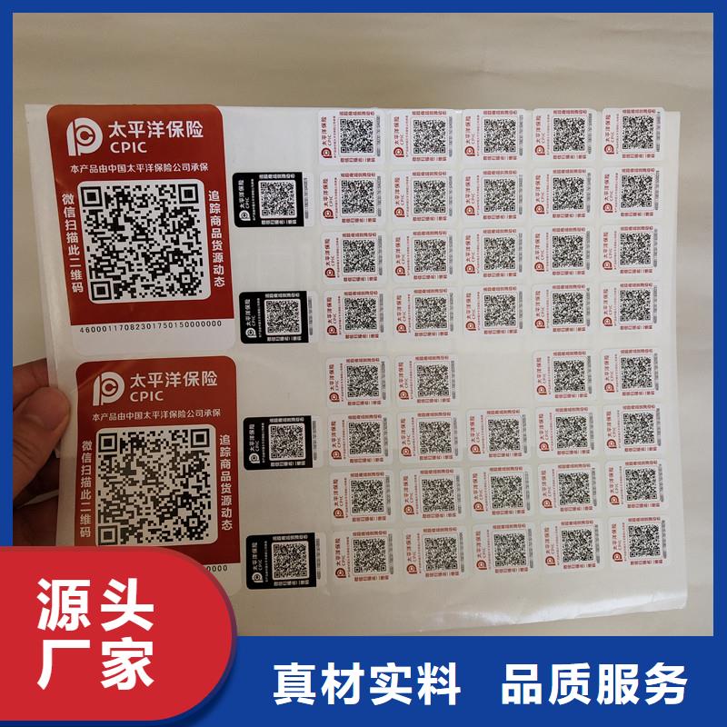 防伪商标质量检测