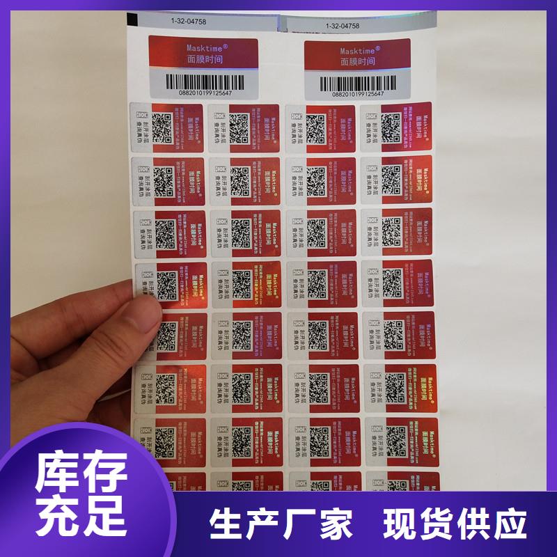 防伪商标快速生产
