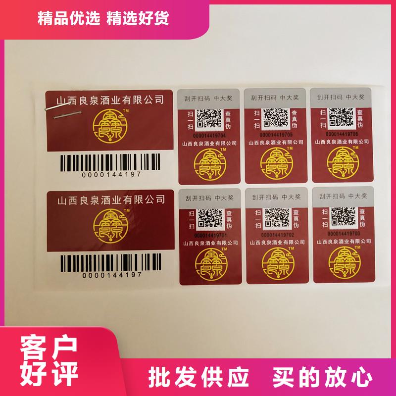 防伪商标实力雄厚品质保障