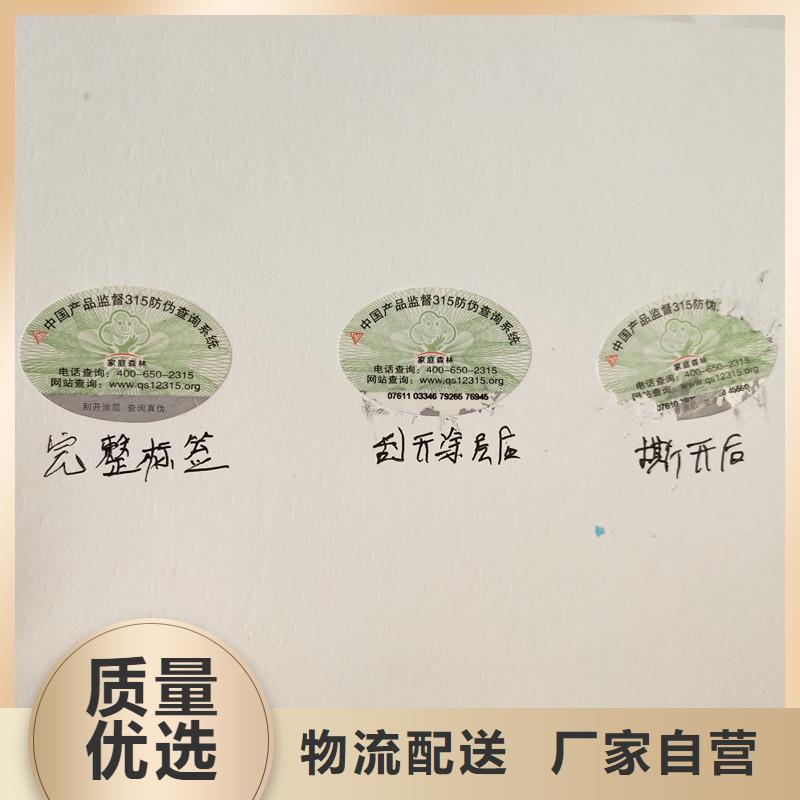  防伪商标厂家直营