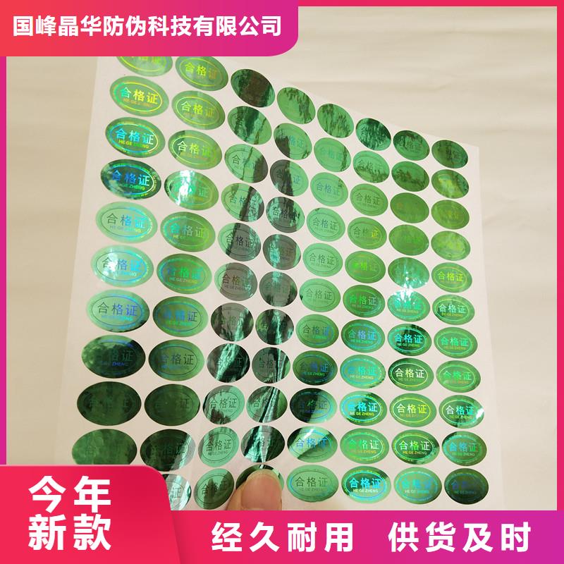 防伪商标产品实拍