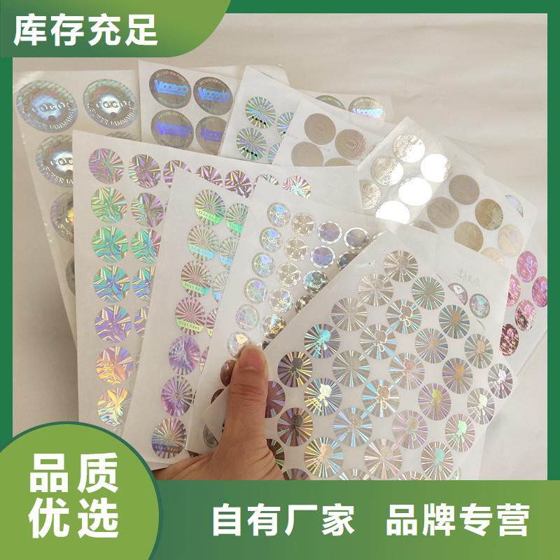 防伪商标一站式服务