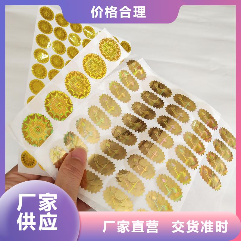 防伪商标快速生产