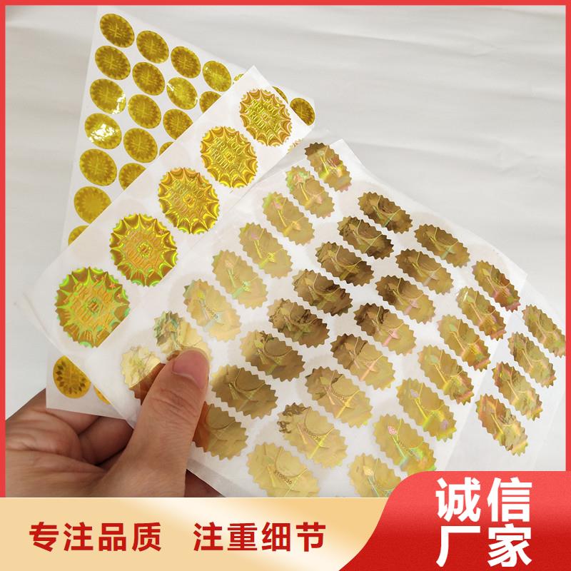 防伪商标-防伪印刷厂市场报价