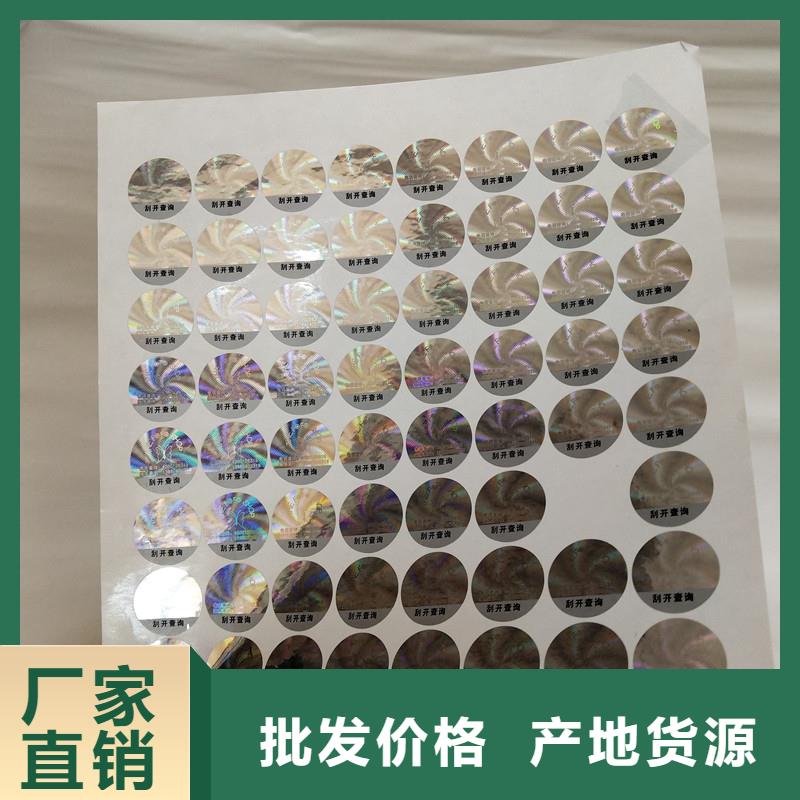 防伪商标-防伪印刷厂市场报价