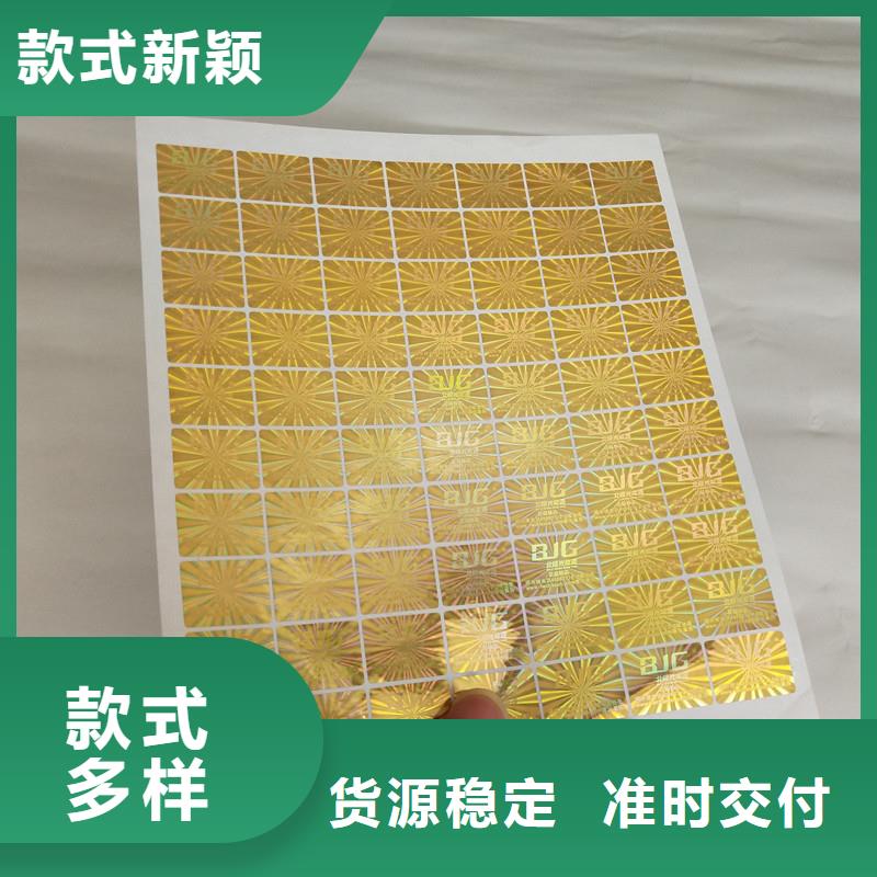 防伪商标品质不将就