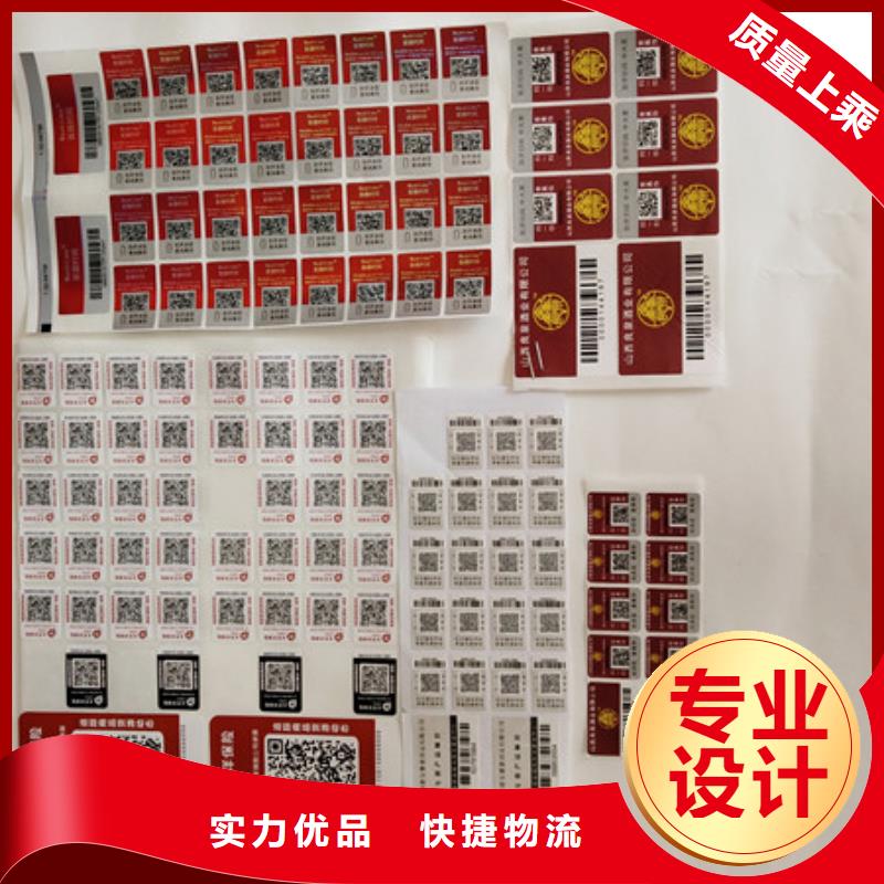  防伪商标设计制造销售服务一体