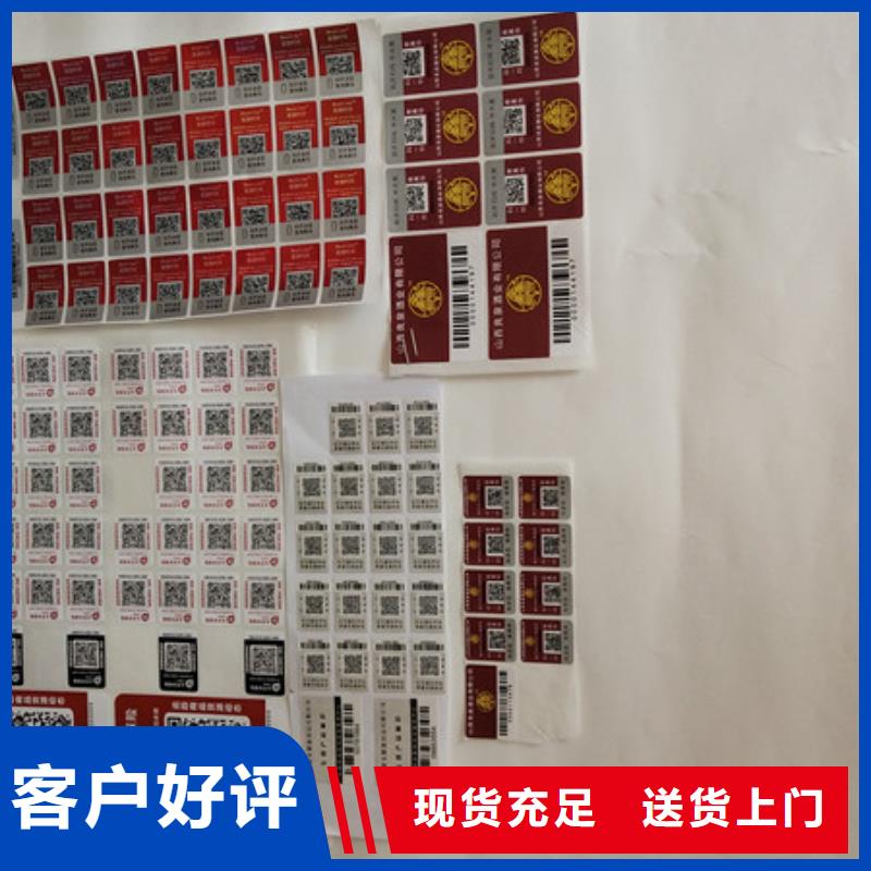 防伪商标快速生产