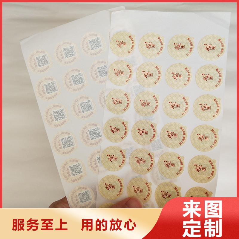做防伪标防伪商标的价格防伪标签贴