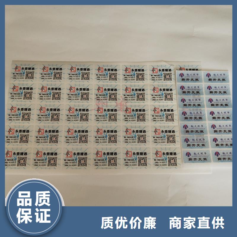  防伪商标设计制造销售服务一体