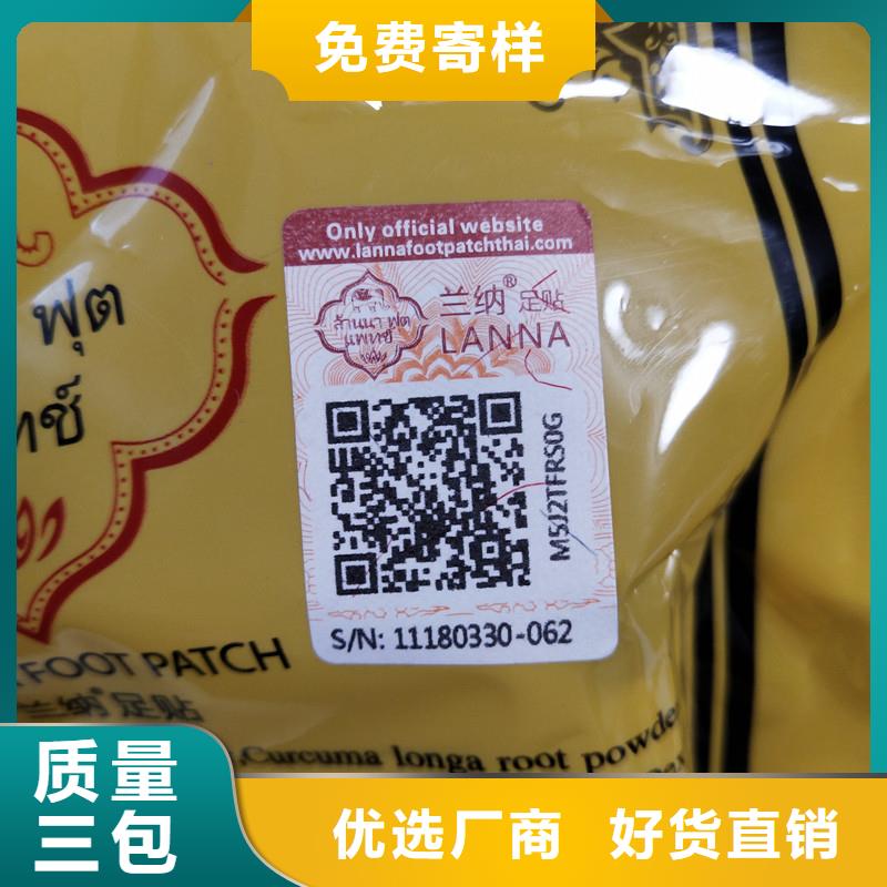 防伪商标详细参数