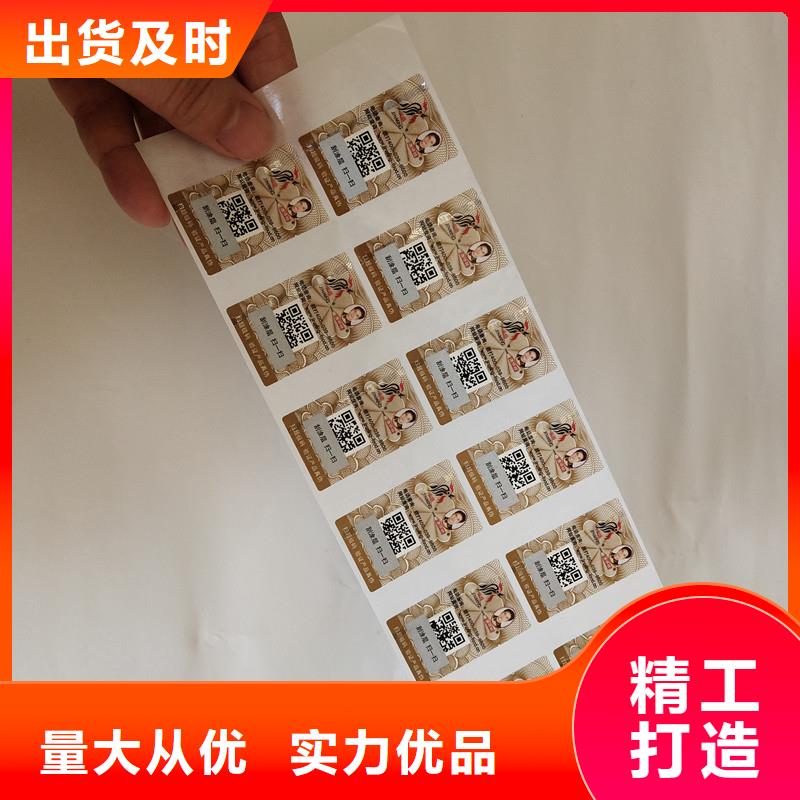 防伪商标不只是质量好