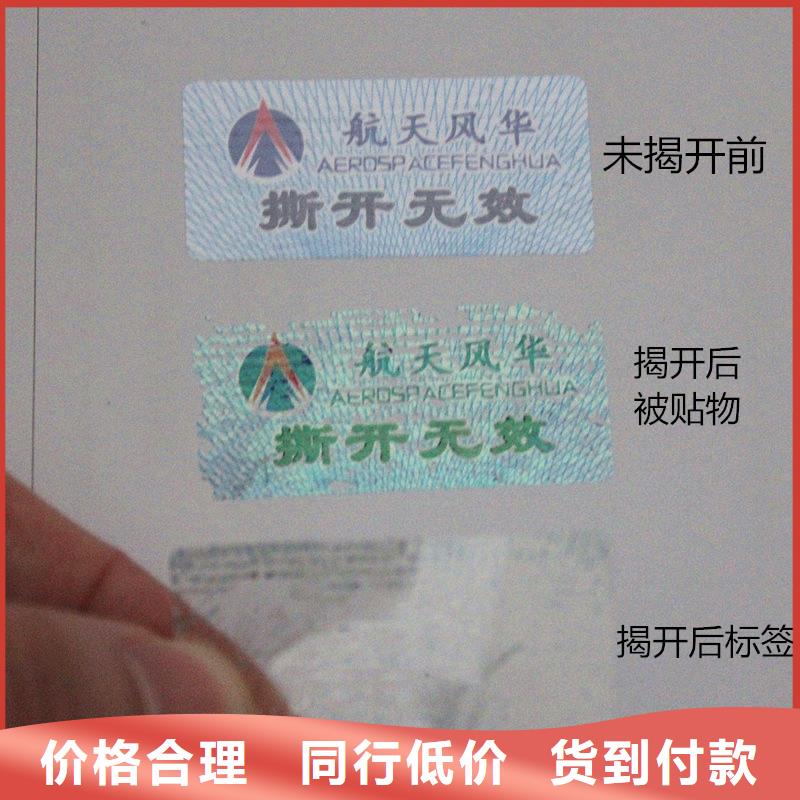 防伪商标-防伪印刷厂市场报价