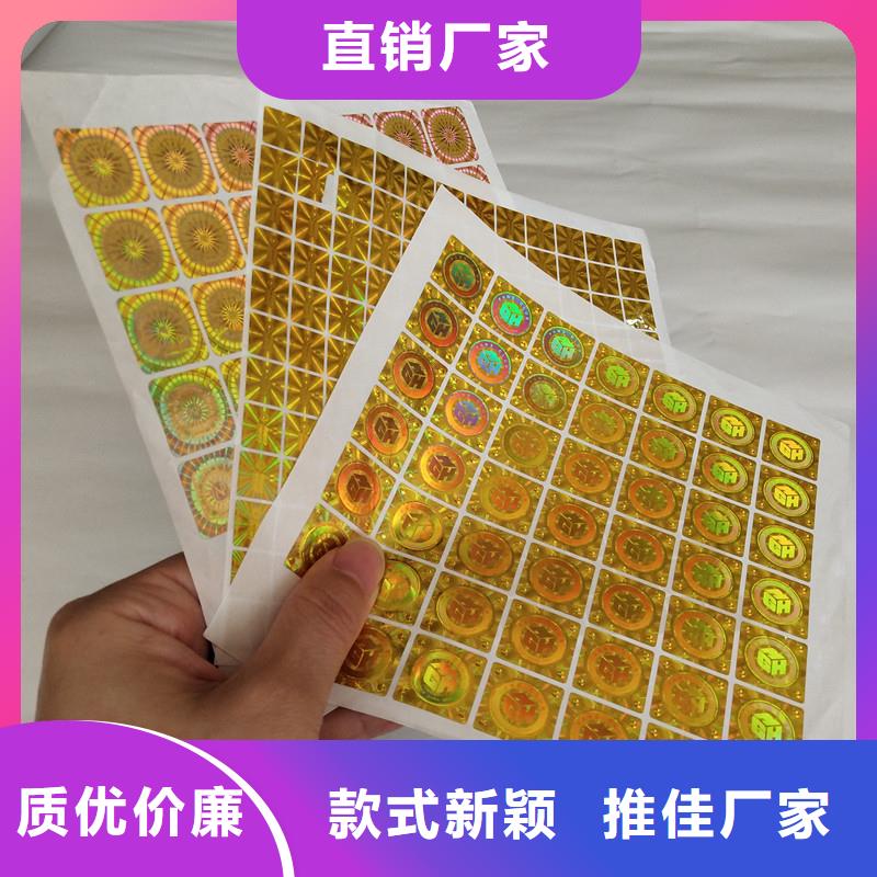 防伪商标详细参数