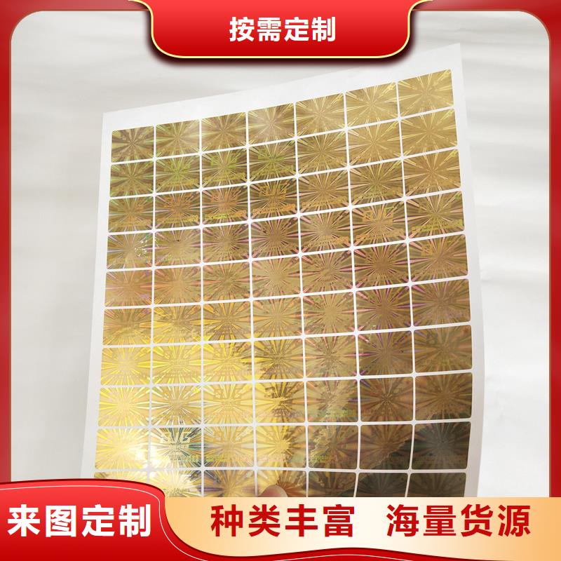 防伪商标详细参数