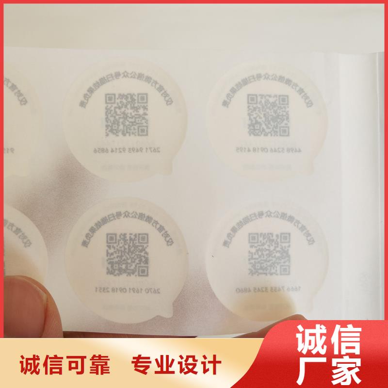 防伪商标实力厂家直销