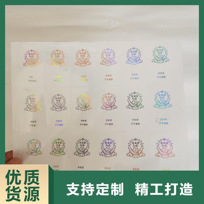 防伪商标设备齐全支持定制