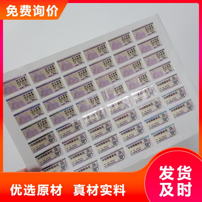 防伪商标实力厂家直销
