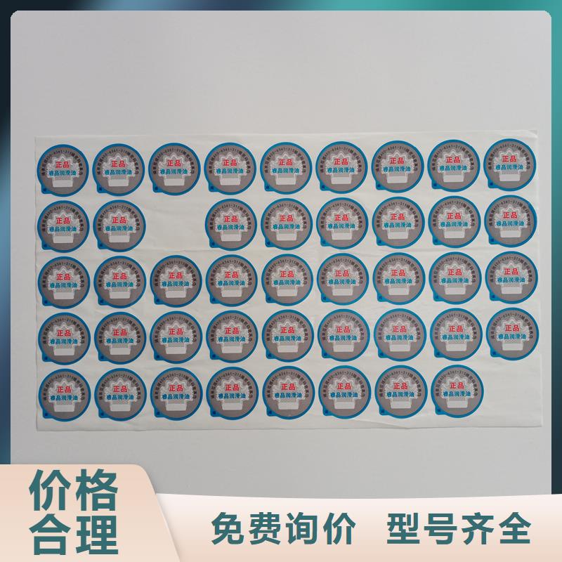 防伪商标-防伪印刷厂市场报价