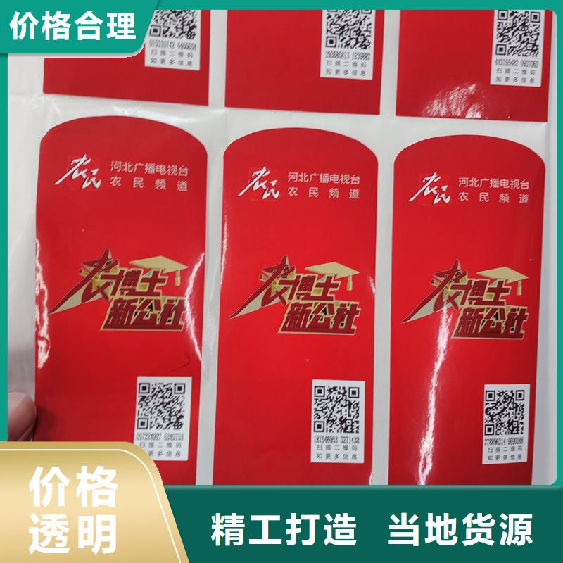防伪商标-防伪印刷厂市场报价