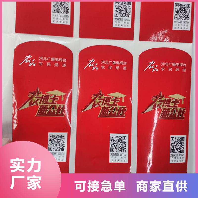 防伪商标产品实拍