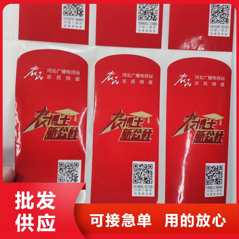 防伪商标设计制造销售服务一体