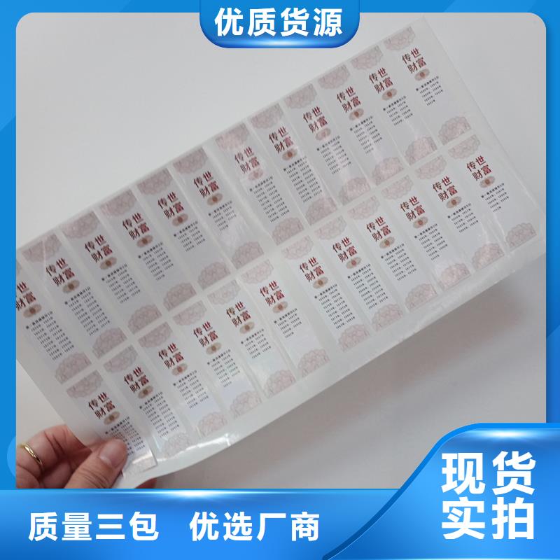 防伪商标-防伪印刷厂市场报价