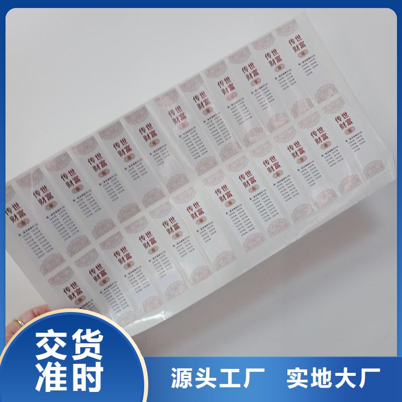 防伪商标详细参数