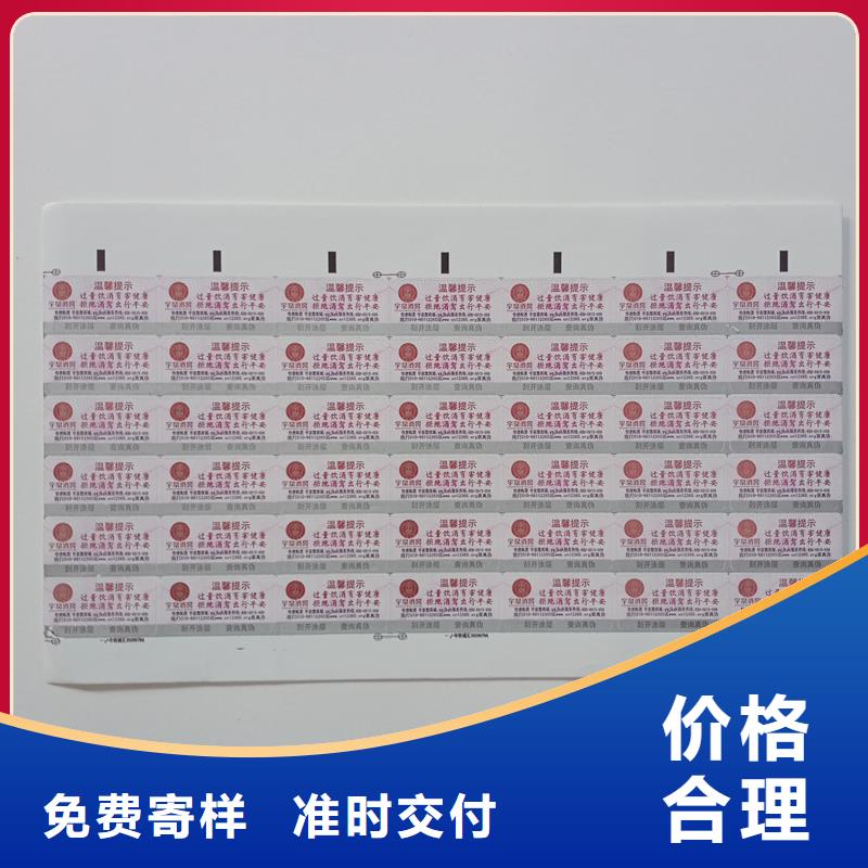 防伪商标设计制造销售服务一体