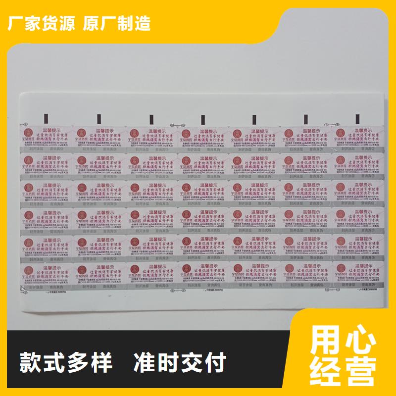 防伪商标-防伪印刷厂市场报价